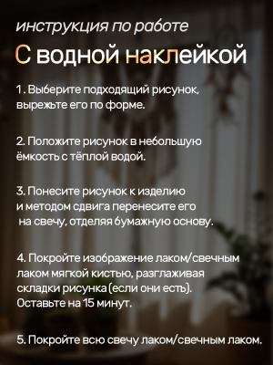 Наклейки переводные для свечей и декора Перья из каталога Наклейки декупажные для декора свечей, яиц, изделий из гипса, в интернет-магазине BPW.style